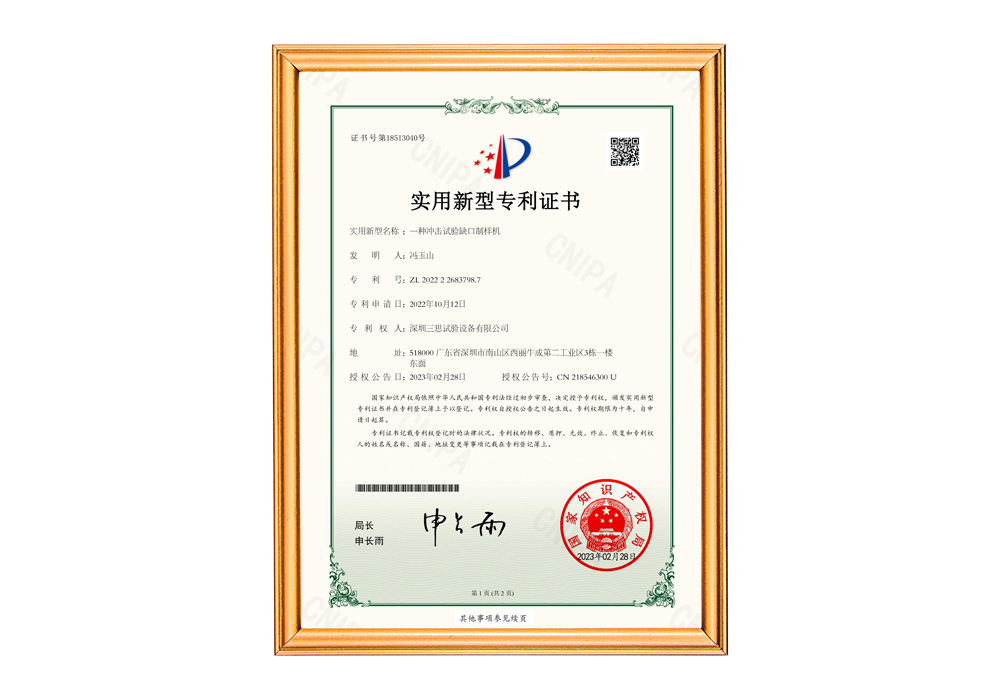 螺栓拉扭試驗機