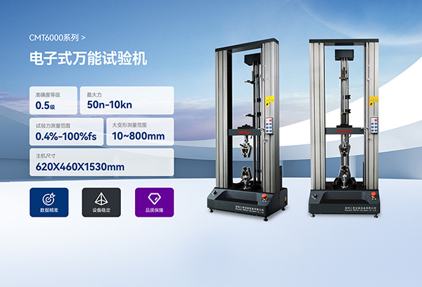 拉力試驗(yàn)機(jī)，拉力試驗(yàn)機(jī)測(cè)試方案